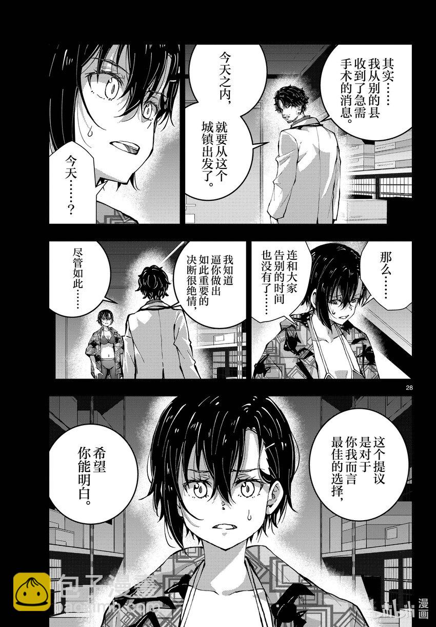 #56 DOLPHIN OF THE DEAD②27