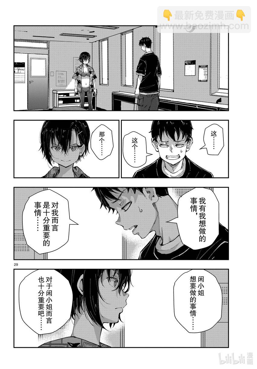 #56 DOLPHIN OF THE DEAD②28