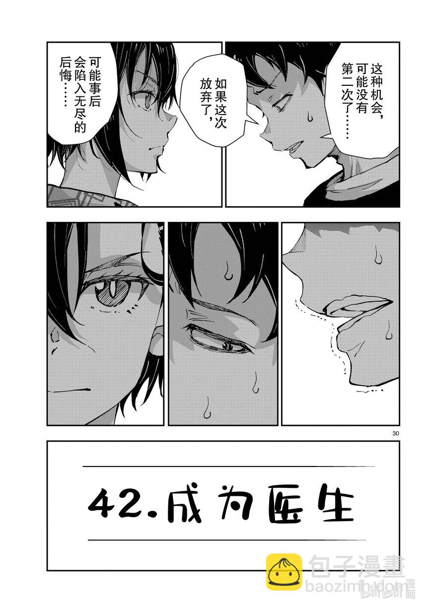#56 DOLPHIN OF THE DEAD②29