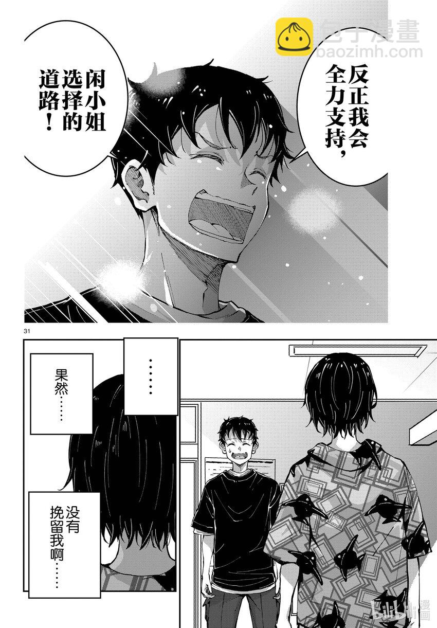 #56 DOLPHIN OF THE DEAD②30