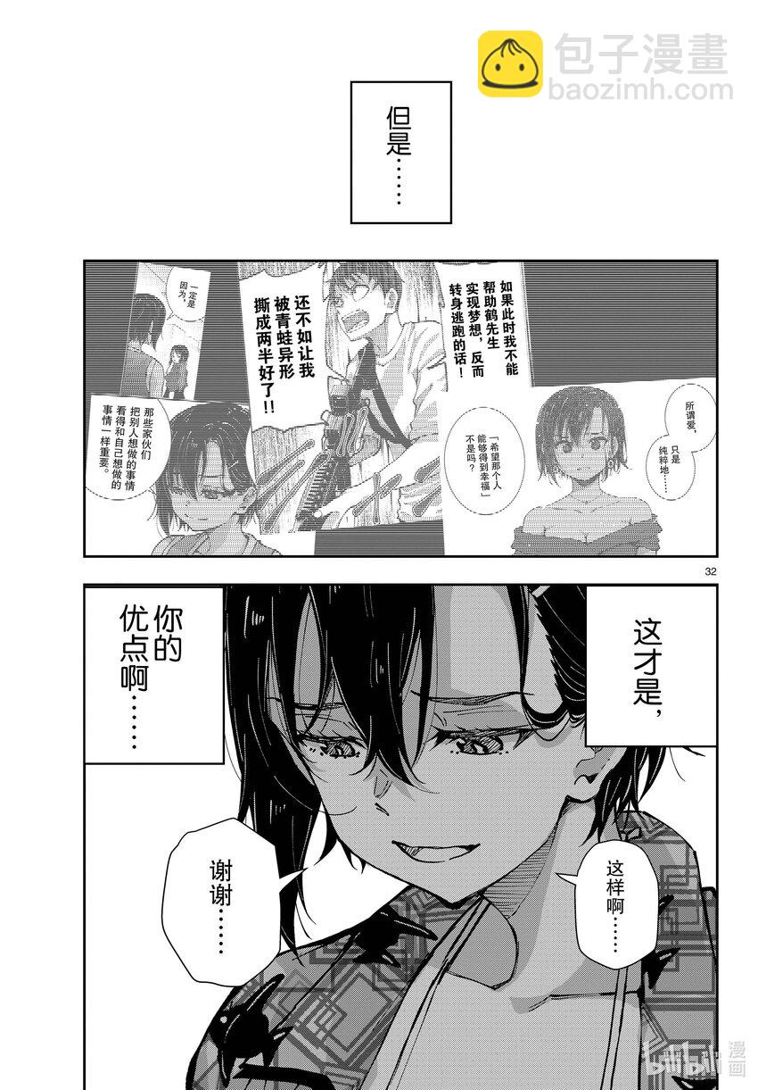 #56 DOLPHIN OF THE DEAD②31