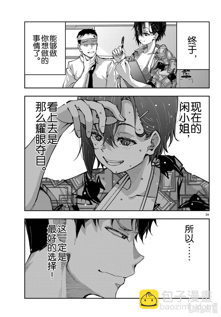 #56 DOLPHIN OF THE DEAD②33