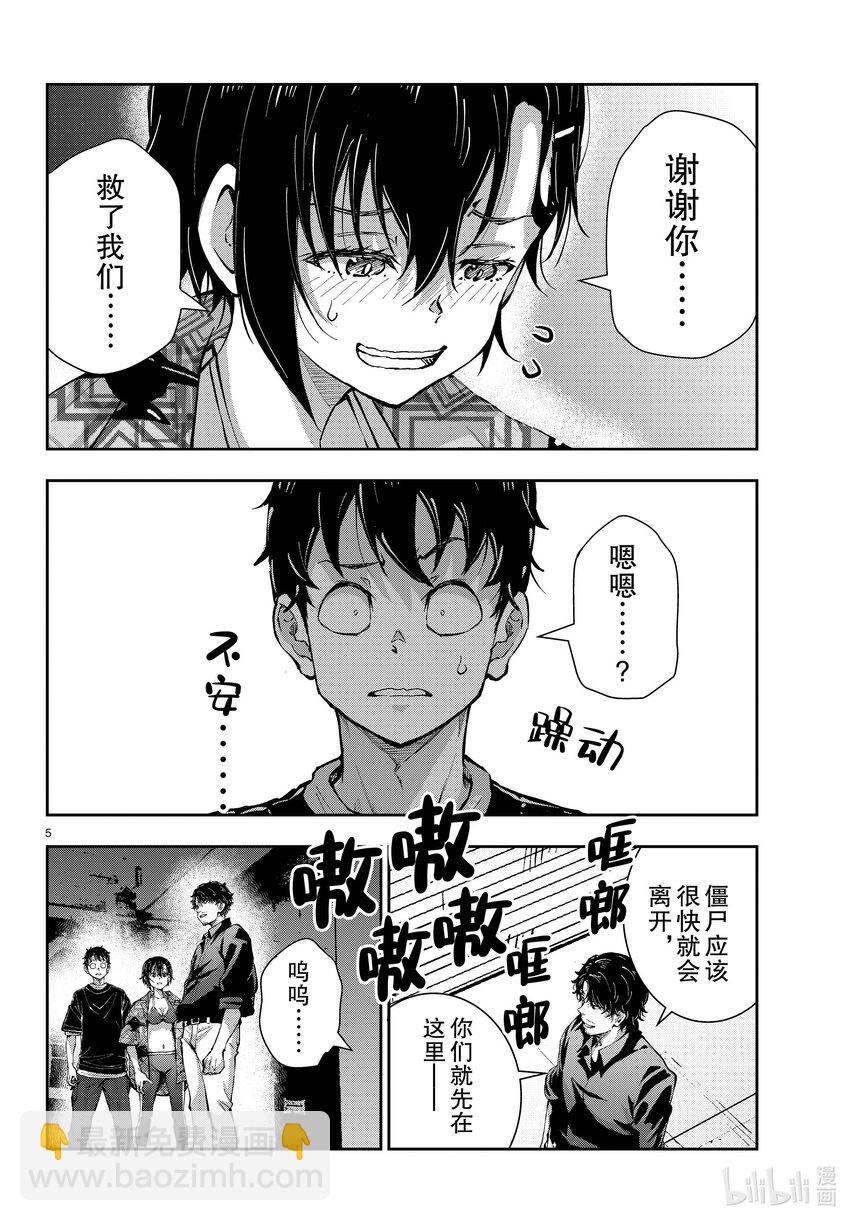 #56 DOLPHIN OF THE DEAD②4