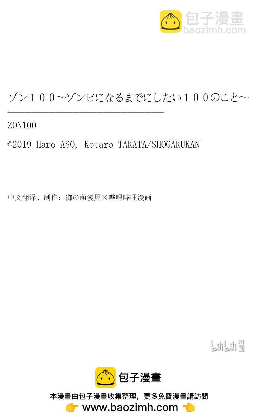#56 DOLPHIN OF THE DEAD②40