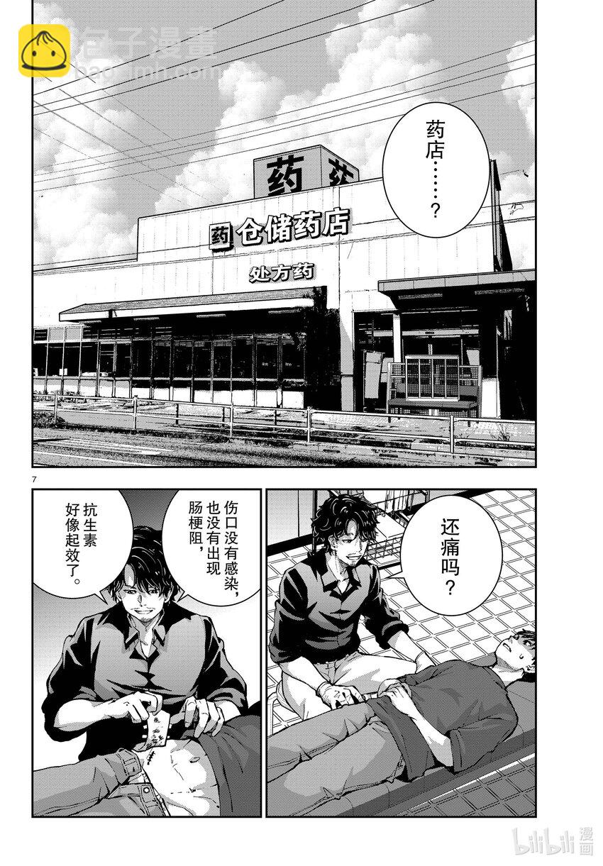 #56 DOLPHIN OF THE DEAD②6