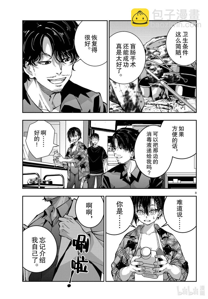 #56 DOLPHIN OF THE DEAD②7
