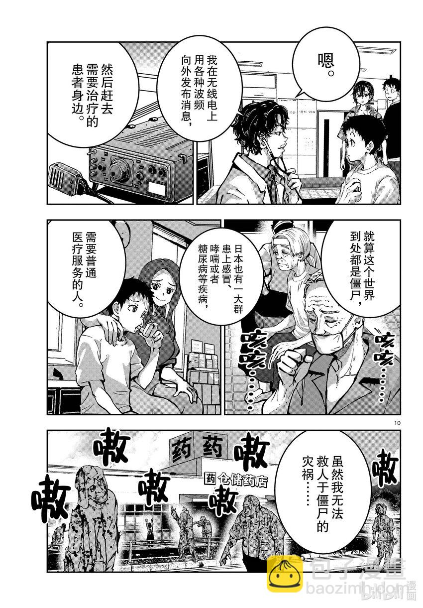 #56 DOLPHIN OF THE DEAD②9
