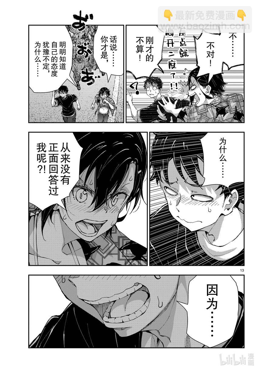 #57 DOLPHIN OF THE DEAD③12