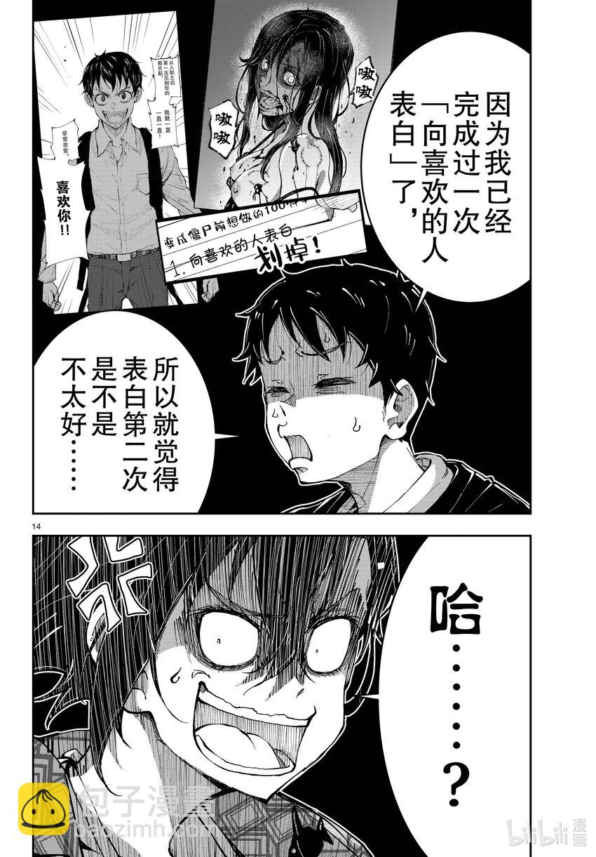 #57 DOLPHIN OF THE DEAD③13