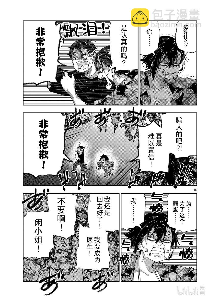 #57 DOLPHIN OF THE DEAD③14