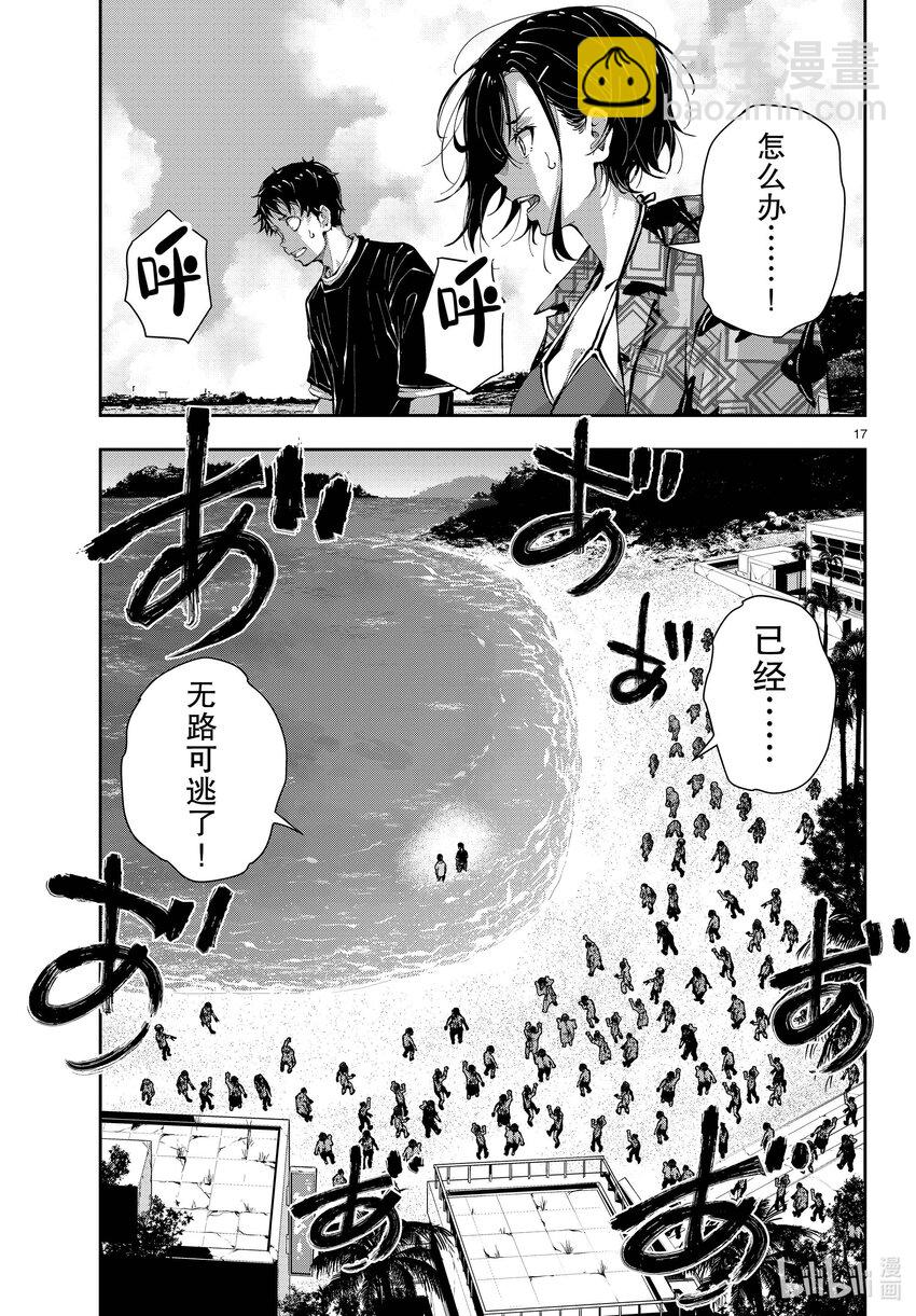 #57 DOLPHIN OF THE DEAD③16