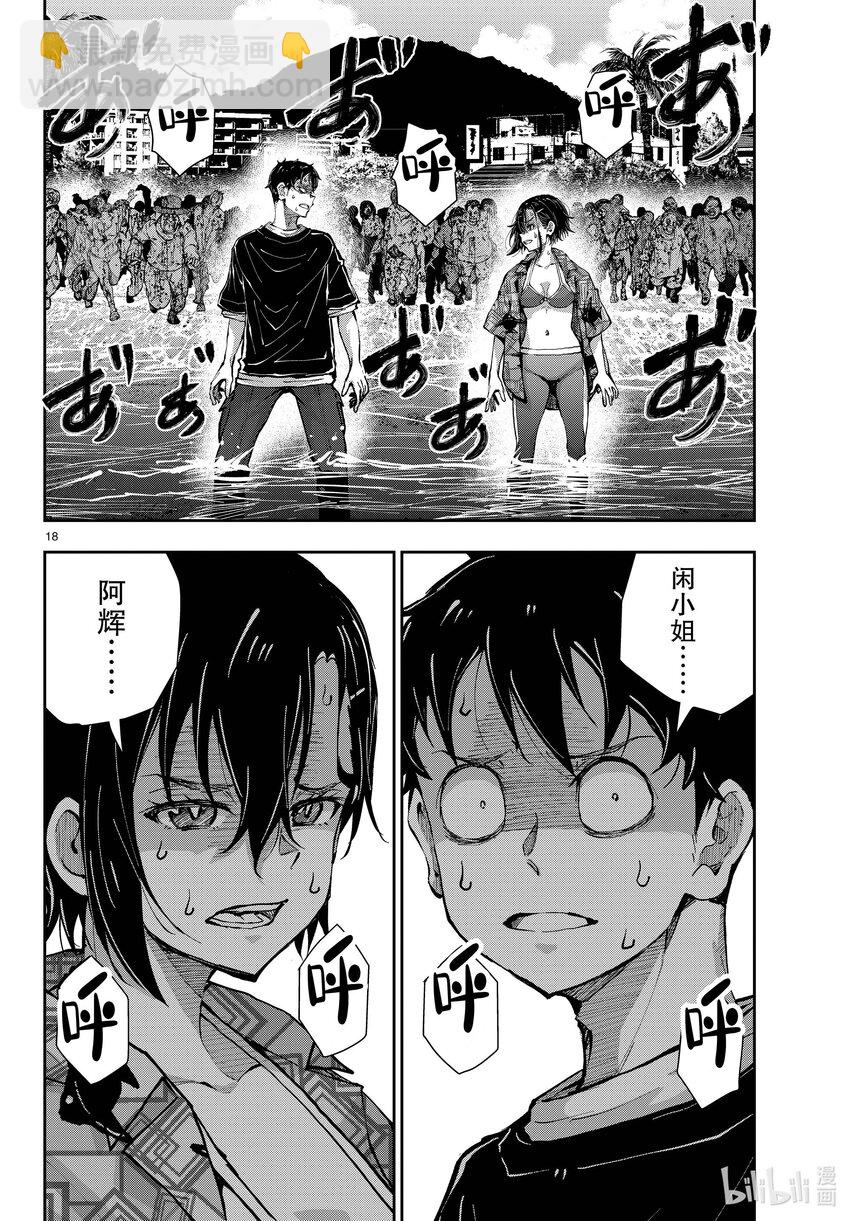 #57 DOLPHIN OF THE DEAD③17