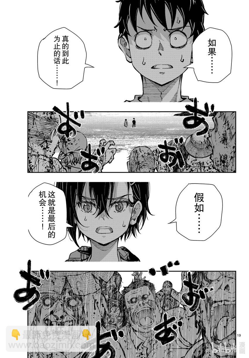 #57 DOLPHIN OF THE DEAD③18