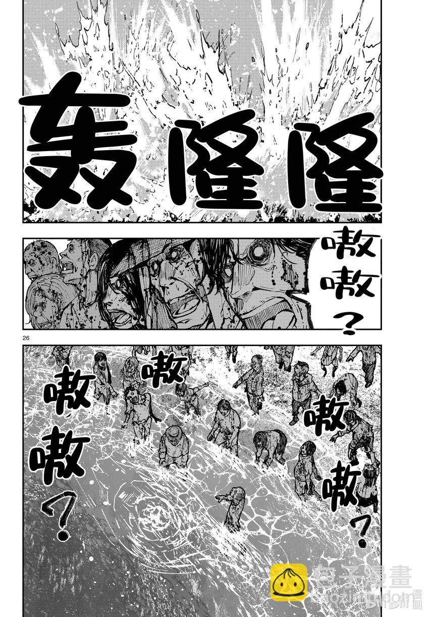#57 DOLPHIN OF THE DEAD③25