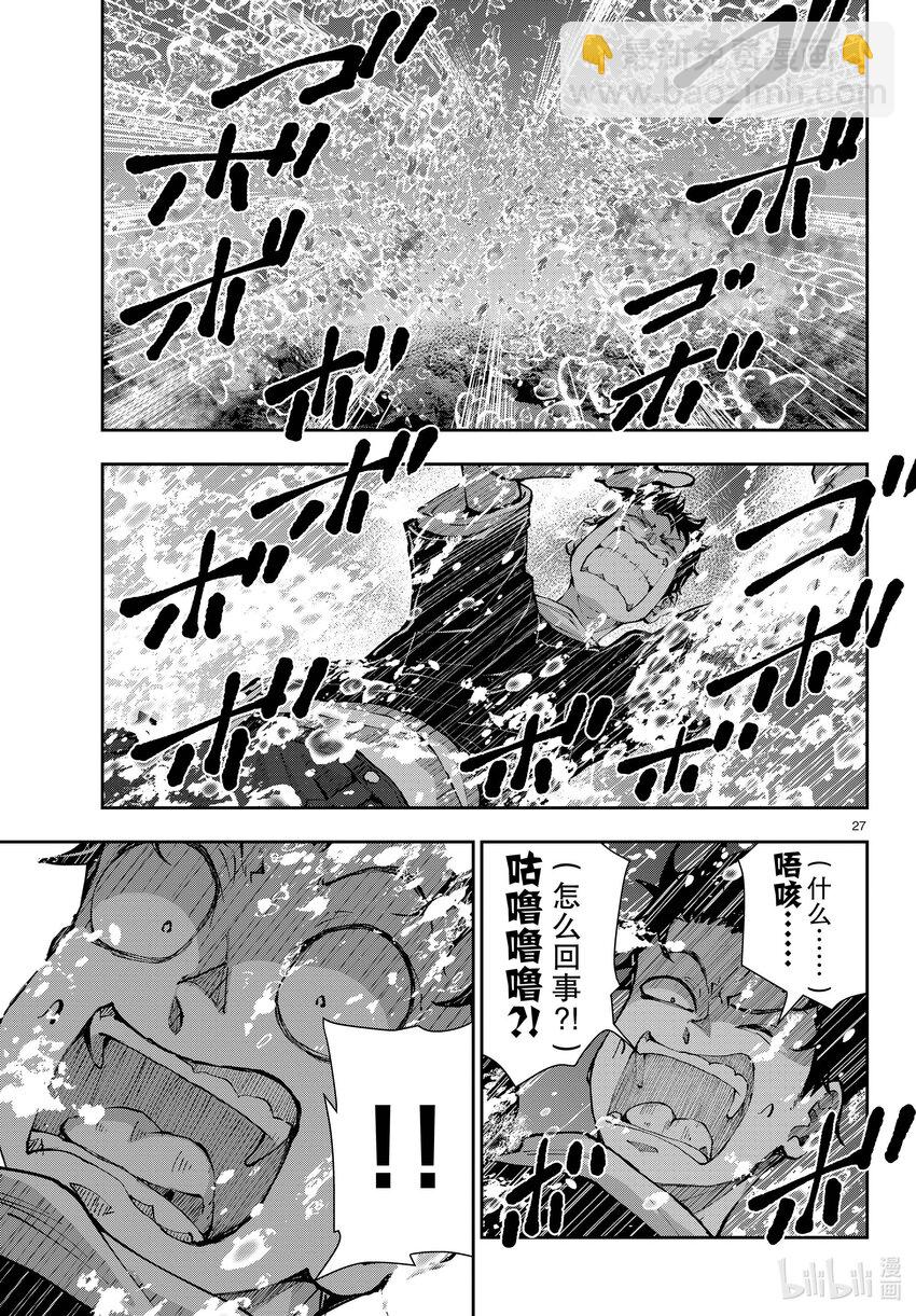 #57 DOLPHIN OF THE DEAD③26