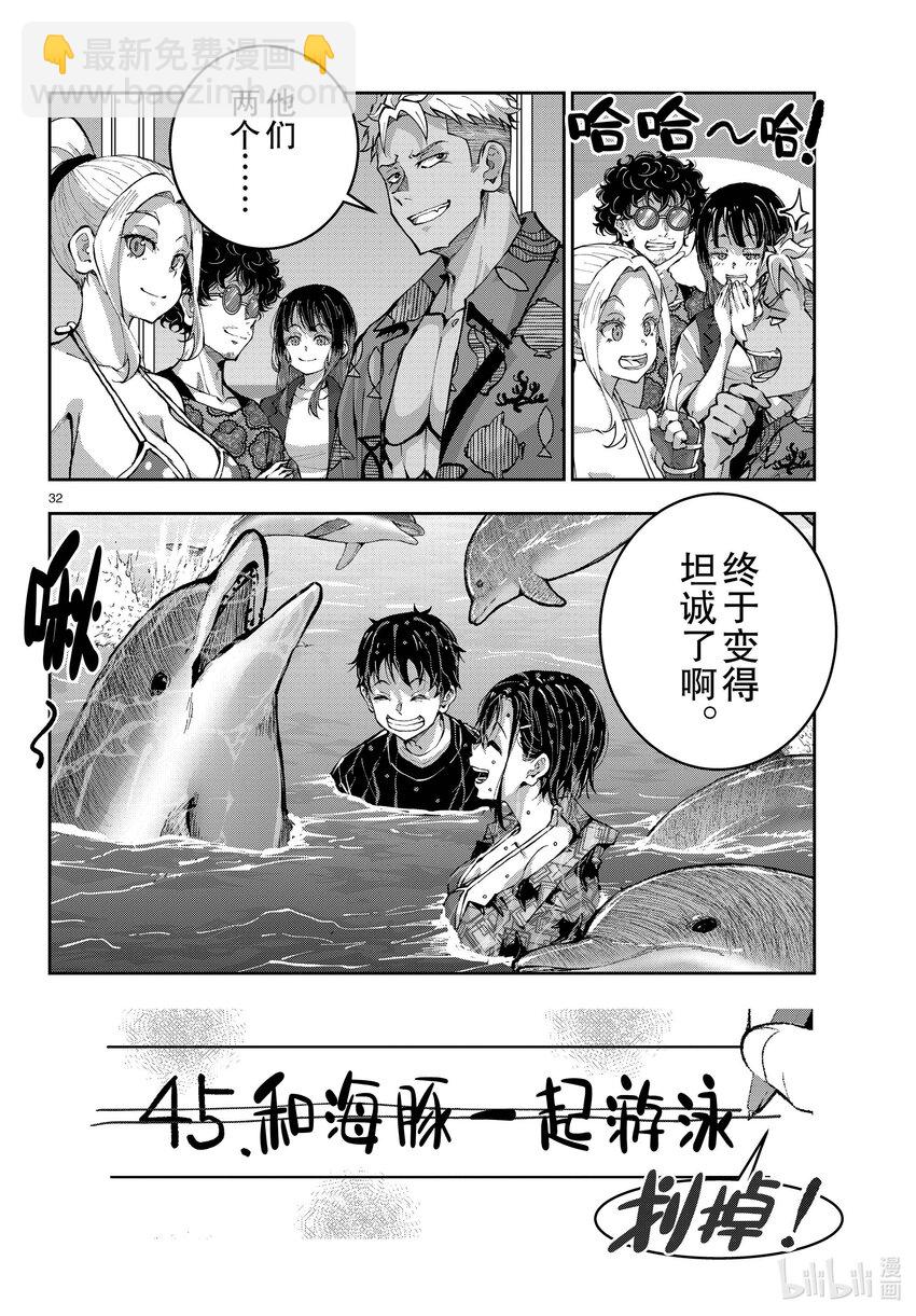 #57 DOLPHIN OF THE DEAD③31