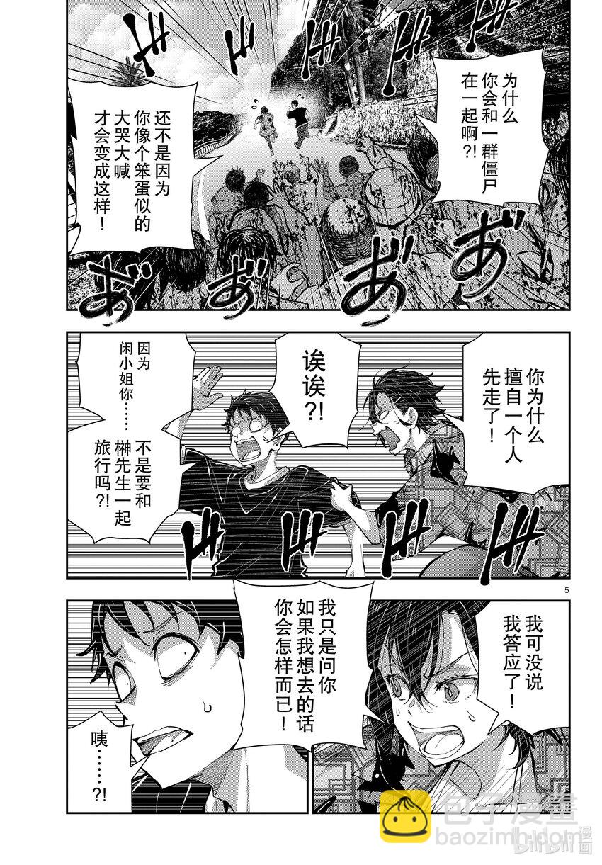 #57 DOLPHIN OF THE DEAD③4
