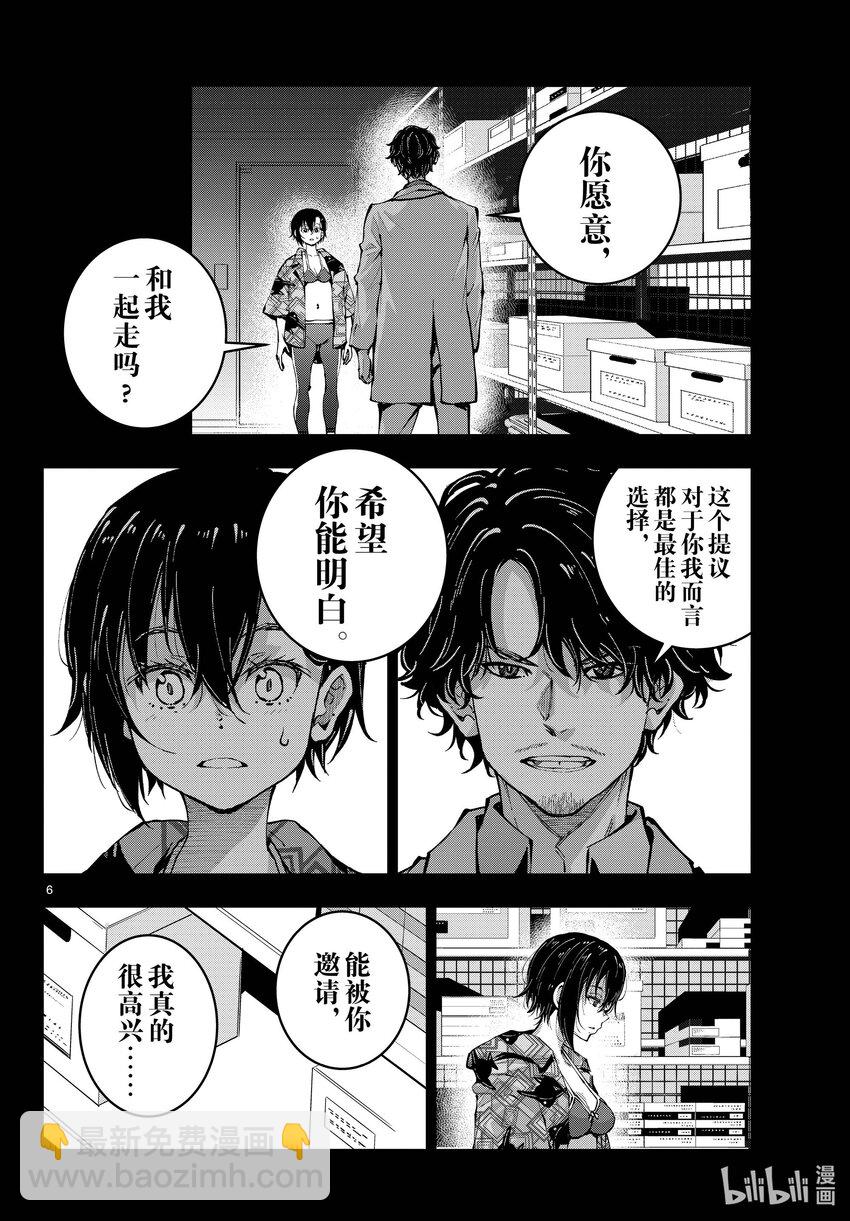 #57 DOLPHIN OF THE DEAD③5