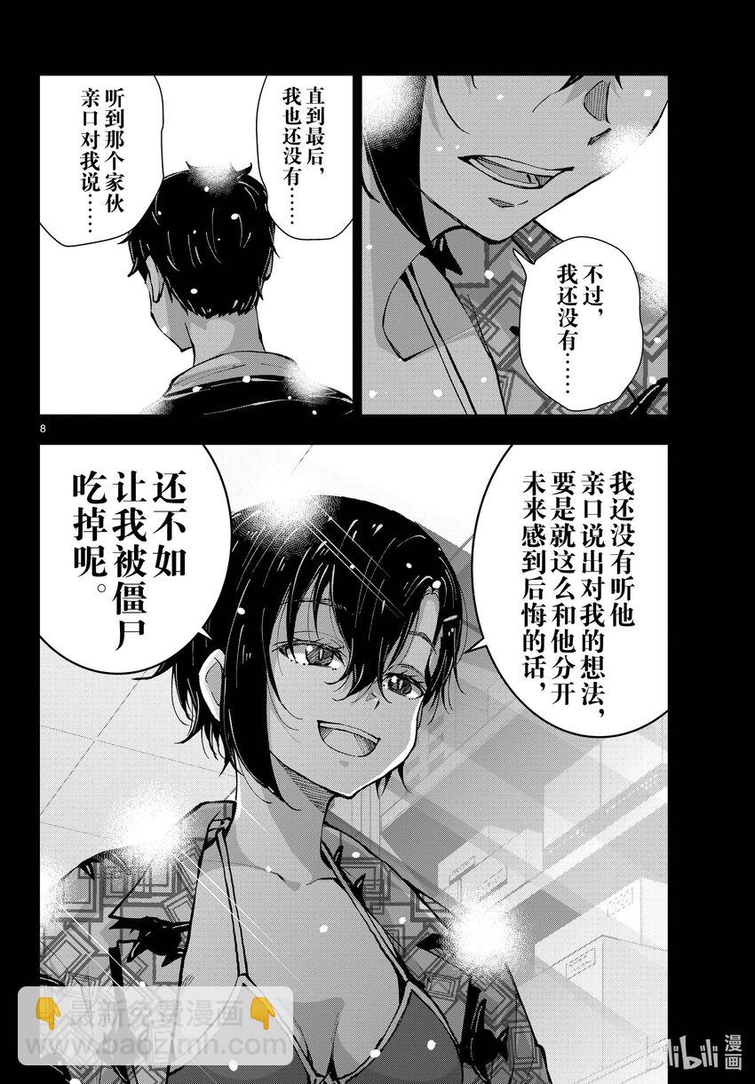 #57 DOLPHIN OF THE DEAD③7