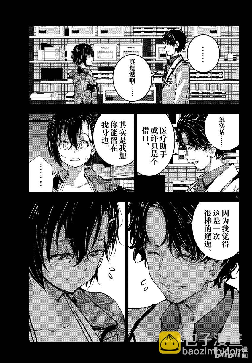 #57 DOLPHIN OF THE DEAD③8