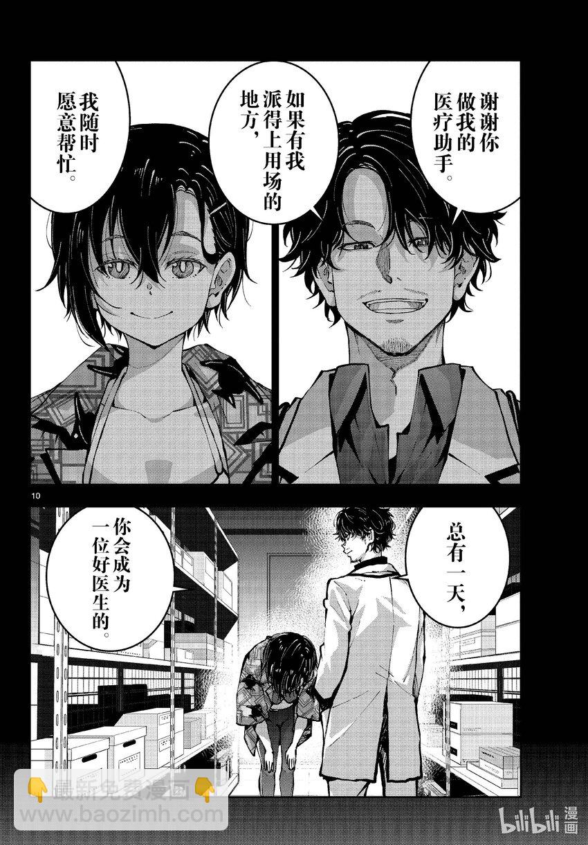 #57 DOLPHIN OF THE DEAD③9