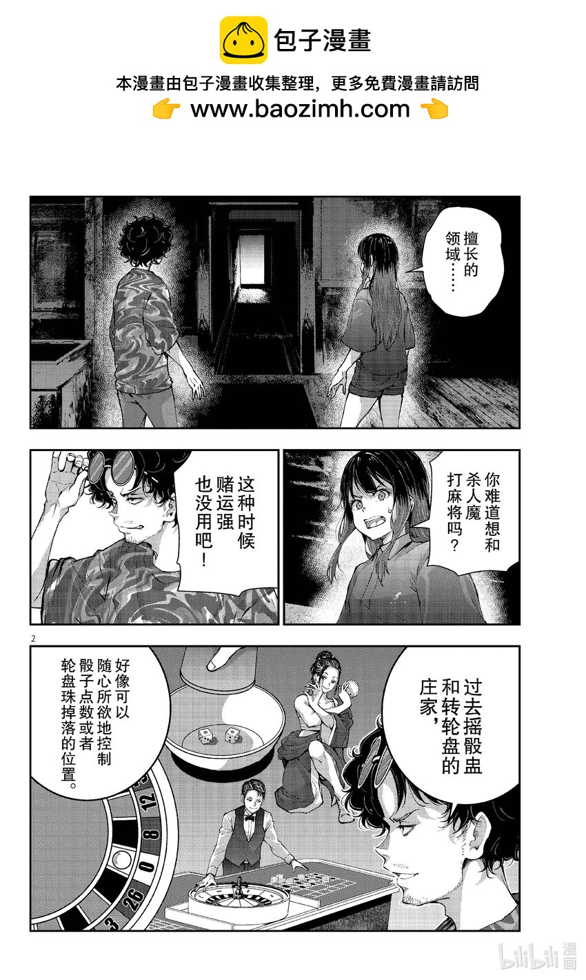 #60 HORROR MANSION OF THE DEAD③1