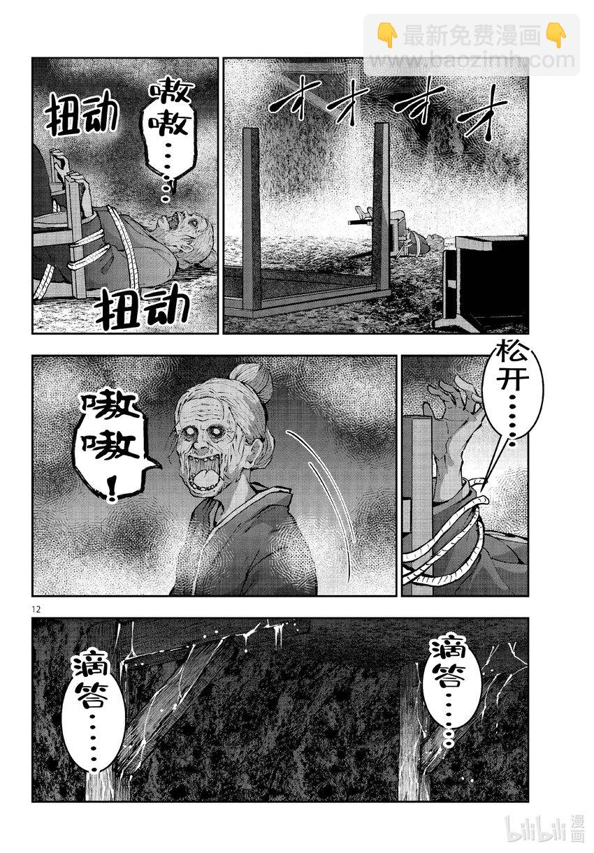 #60 HORROR MANSION OF THE DEAD③11