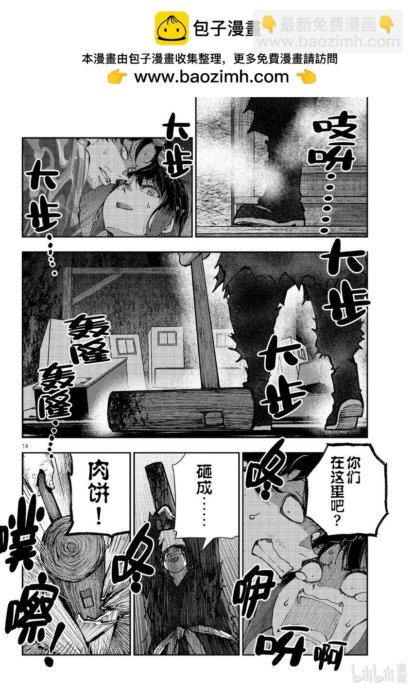 #60 HORROR MANSION OF THE DEAD③13