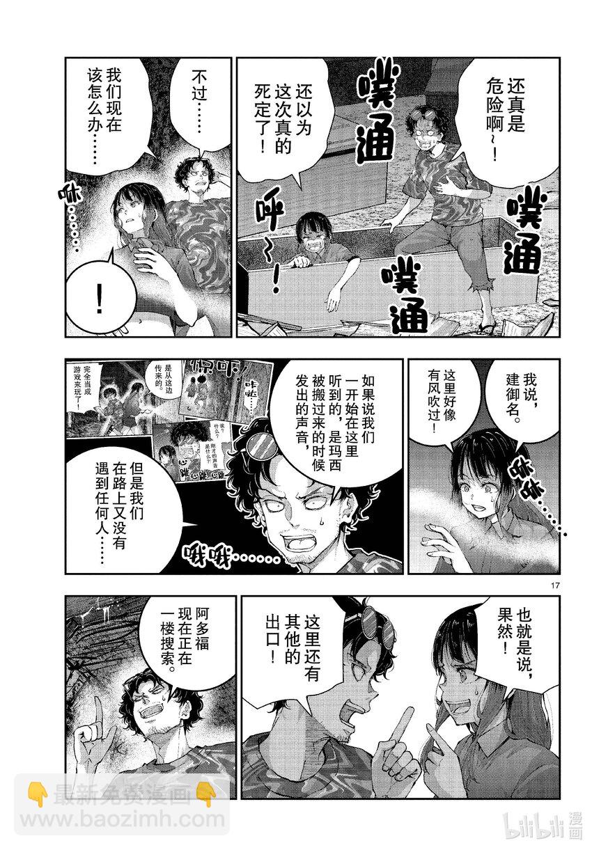 #60 HORROR MANSION OF THE DEAD③16