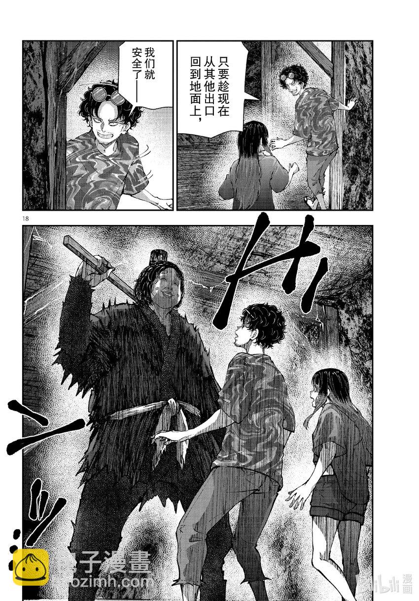 #60 HORROR MANSION OF THE DEAD③17