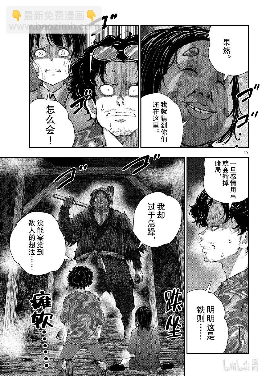 #60 HORROR MANSION OF THE DEAD③18