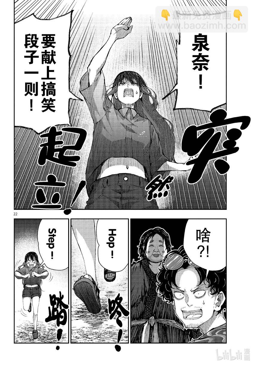 #60 HORROR MANSION OF THE DEAD③21