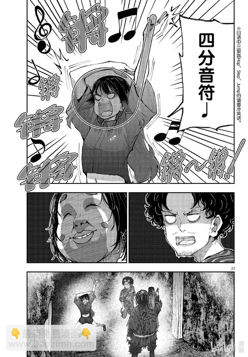 #60 HORROR MANSION OF THE DEAD③22