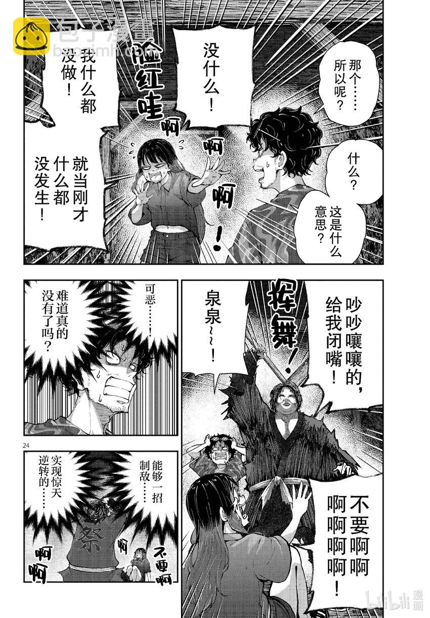 #60 HORROR MANSION OF THE DEAD③23