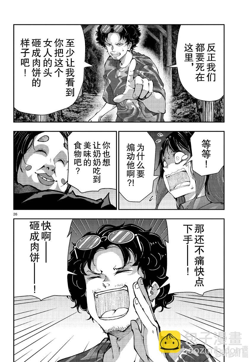 #60 HORROR MANSION OF THE DEAD③25