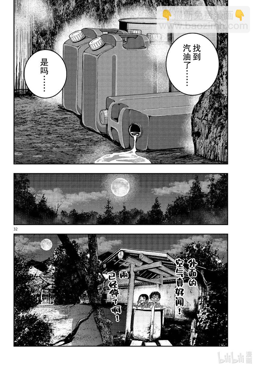 #60 HORROR MANSION OF THE DEAD③31