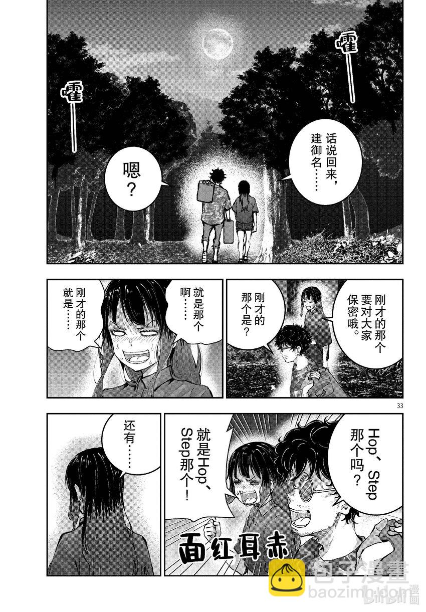#60 HORROR MANSION OF THE DEAD③32