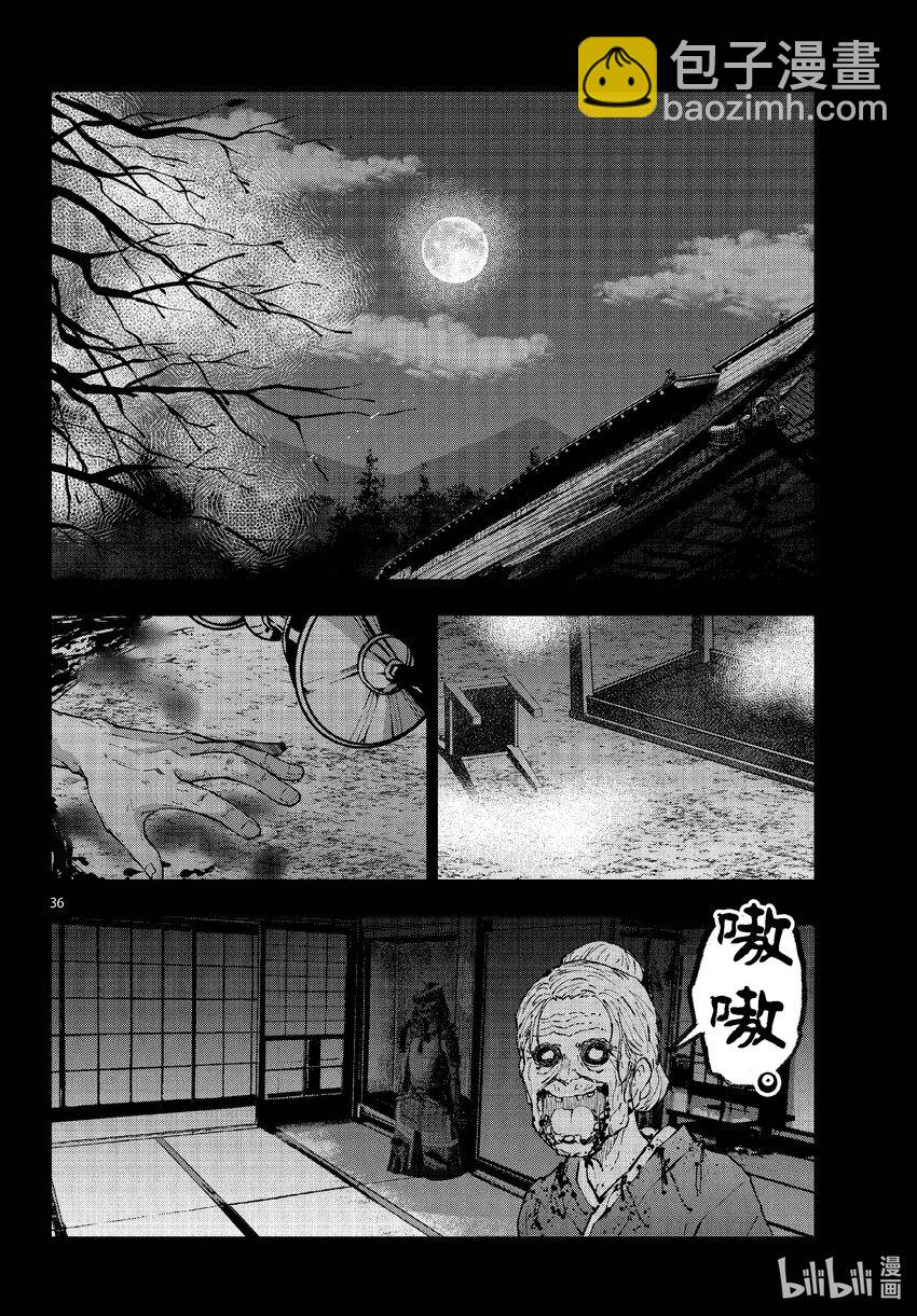#60 HORROR MANSION OF THE DEAD③35