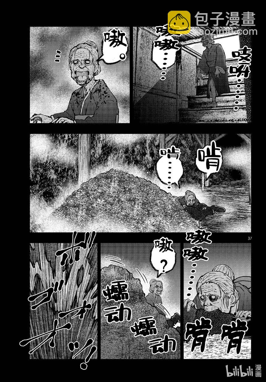 #60 HORROR MANSION OF THE DEAD③36