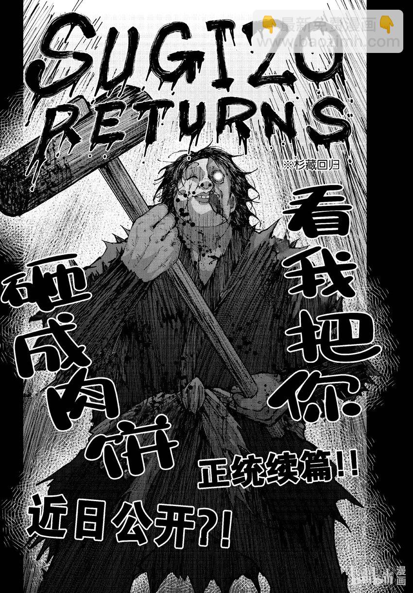 #60 HORROR MANSION OF THE DEAD③37