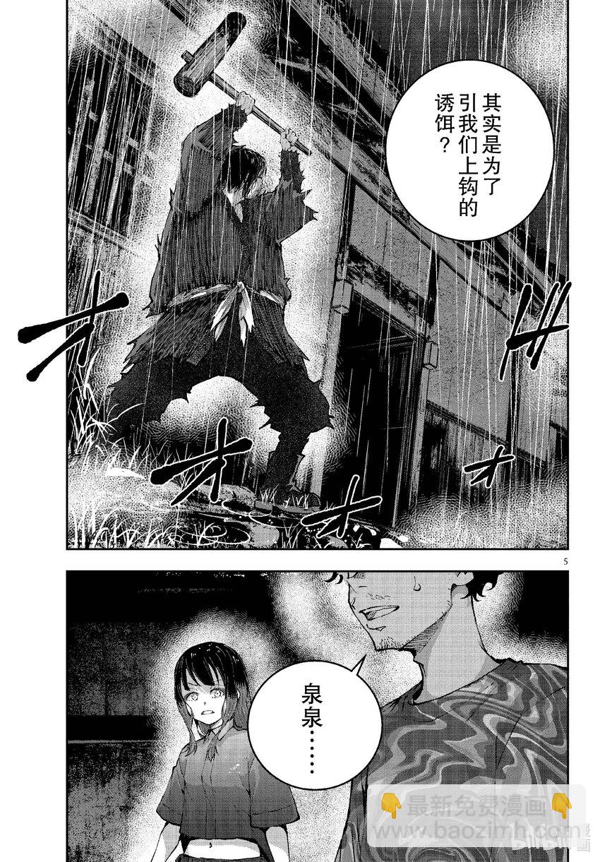 #60 HORROR MANSION OF THE DEAD③4