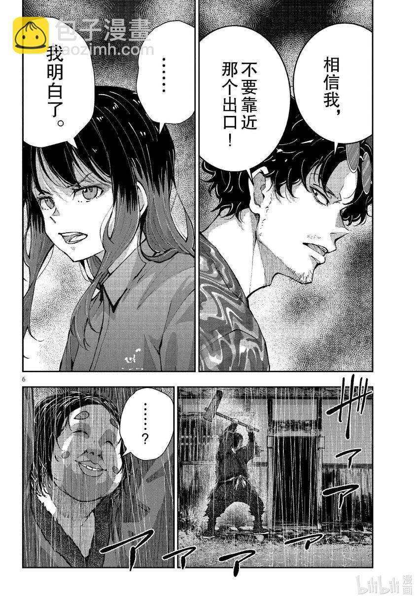 #60 HORROR MANSION OF THE DEAD③5