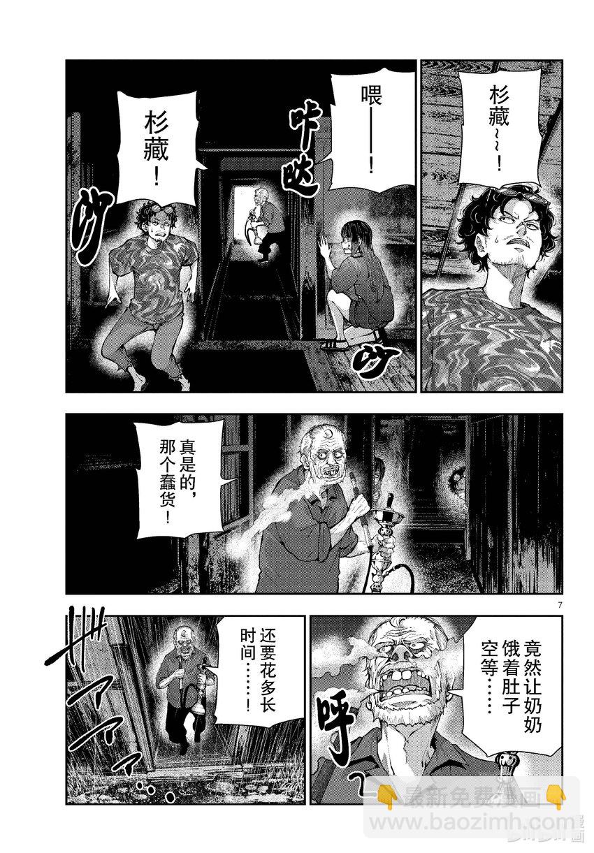 #60 HORROR MANSION OF THE DEAD③6