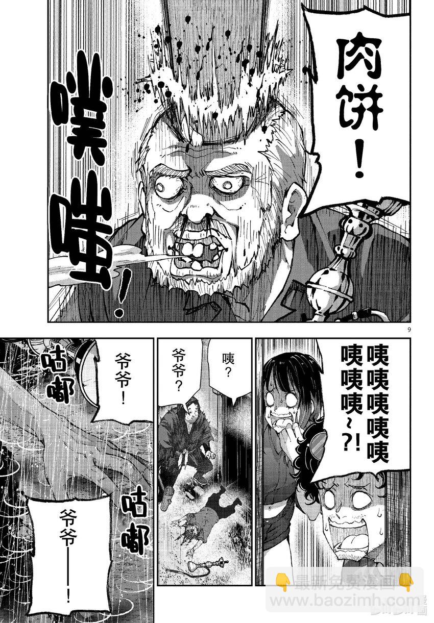 #60 HORROR MANSION OF THE DEAD③8