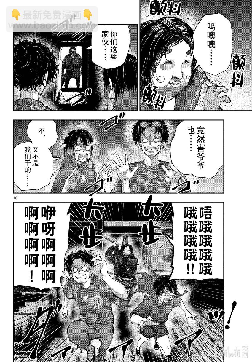 #60 HORROR MANSION OF THE DEAD③9