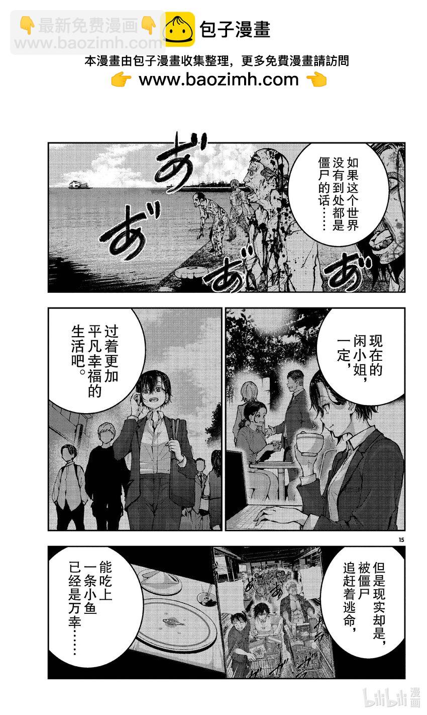 #61 HAPPINESS OF THE DEAD14