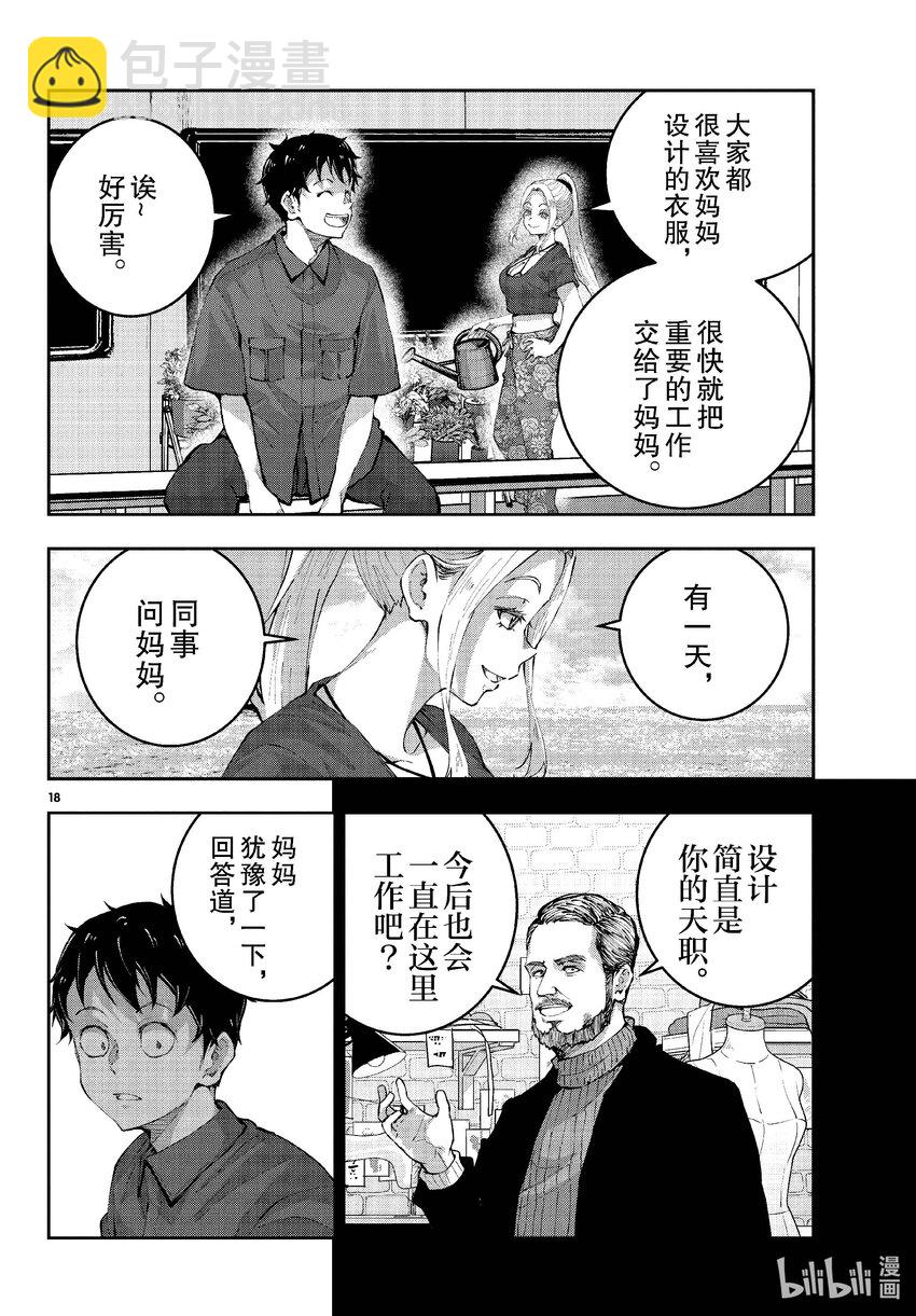 #61 HAPPINESS OF THE DEAD17