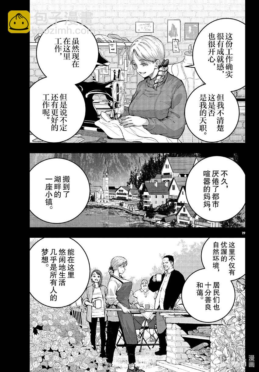 #61 HAPPINESS OF THE DEAD18