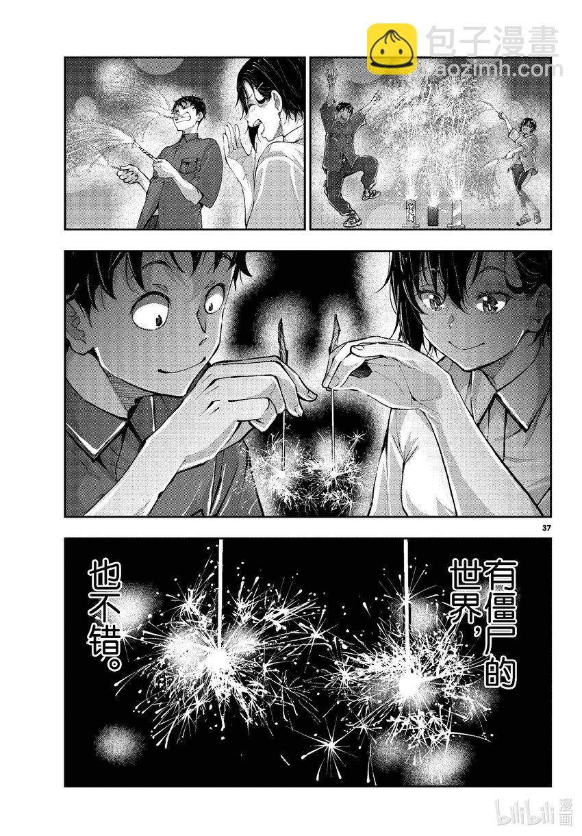 #61 HAPPINESS OF THE DEAD36