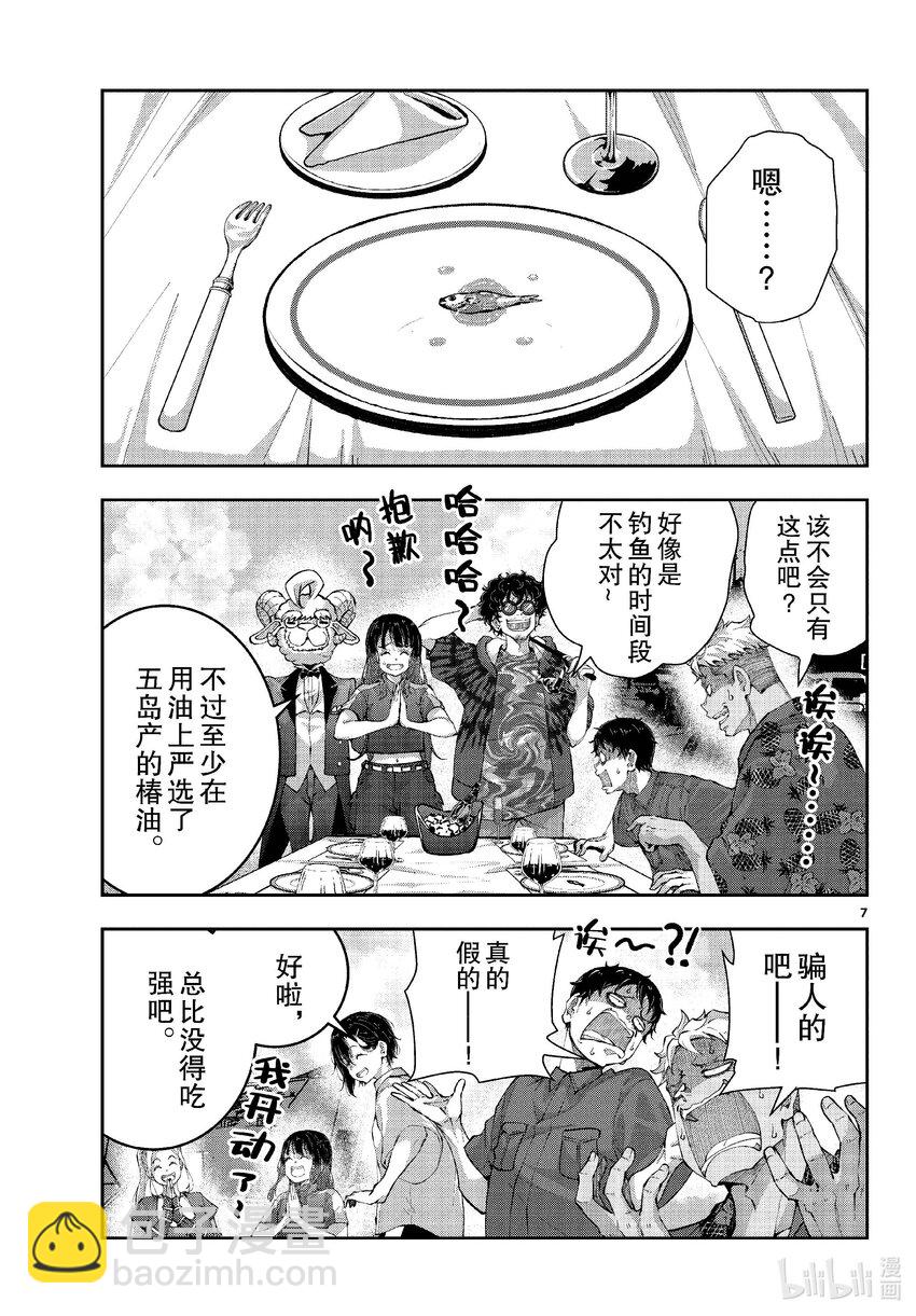 #61 HAPPINESS OF THE DEAD6